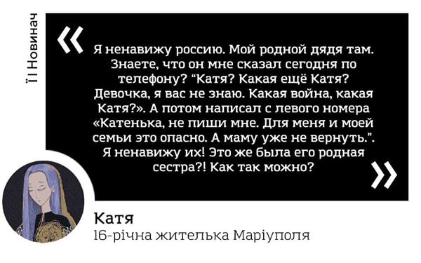 «Біз көгершін қуырып жедік. Мәйіттің иісі сасық, айнала тола өлген адам»: 16 жастағы Катяның жазбасы