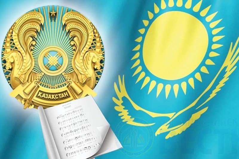 Главным атрибутам независимости Казахстана исполнилось 30 лет
