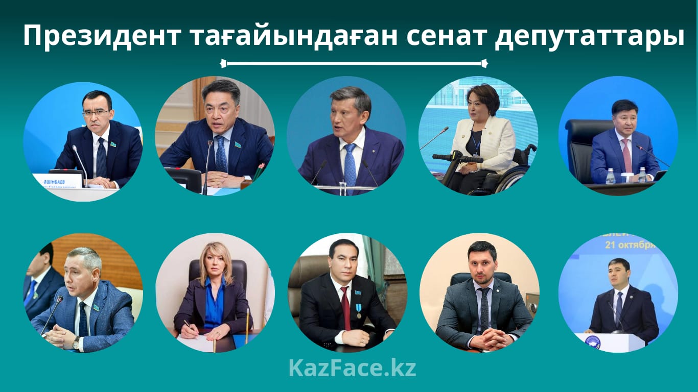 Президент Тоқаев жаңа сенаторларды тағайындады