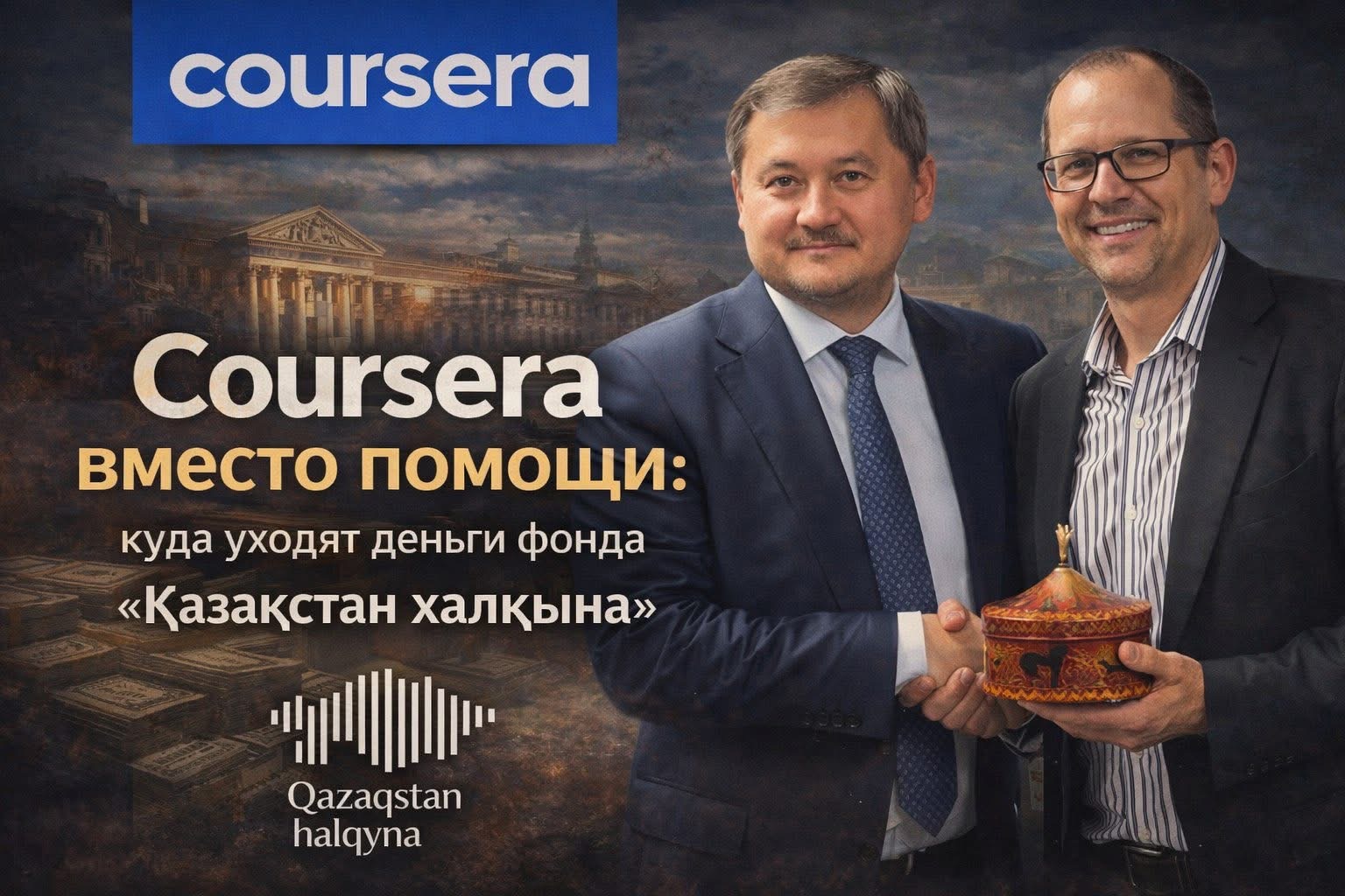 Почему фонд «Қазақстан Халқына» финансирует онлайн-курсы, а не лечение детей?