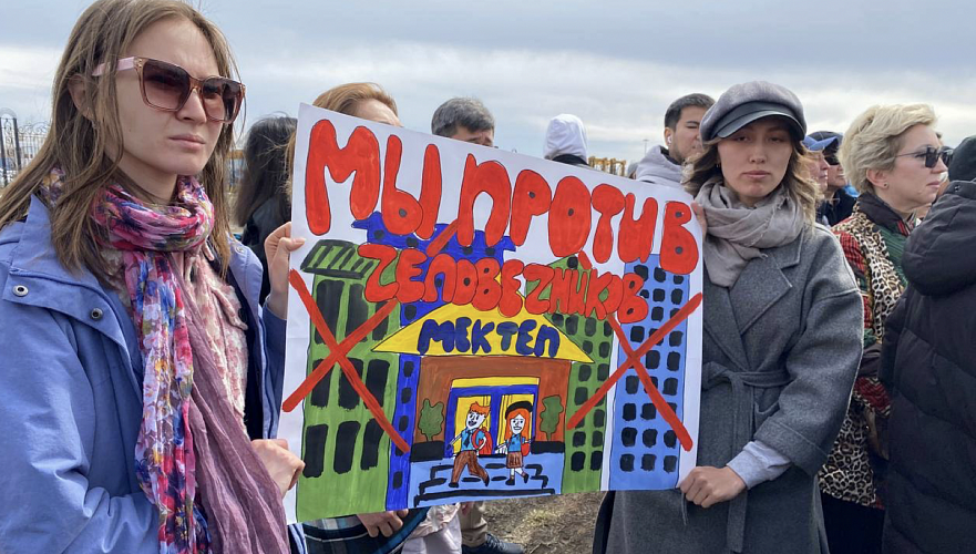 Жители ЖК «Городской романс» вышли на акцию протеста в Астане