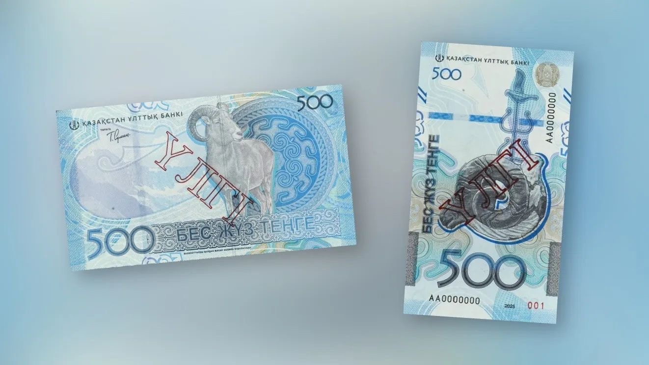 500 теңгелік банкнот жаңарды
