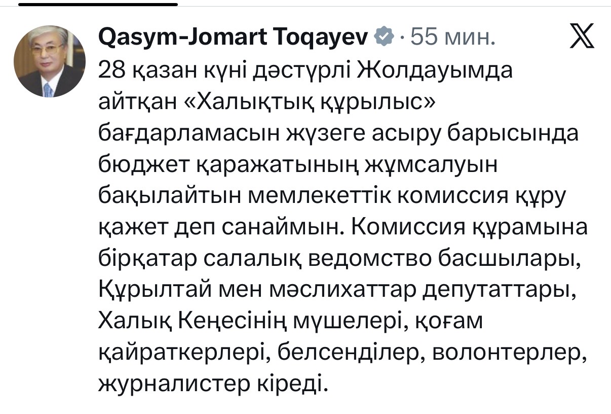 «Халықтық құрылыс» жұмысын бақылайтын  комиссия құрылады