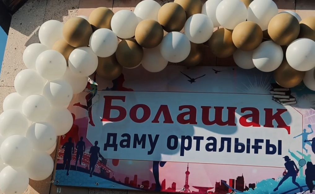 Сабынды ауылында балаларға арналған даму орталығы ашылды
